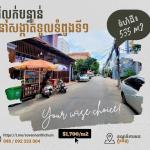 ឃ្លាំងលក់នៅទួលទំពូង