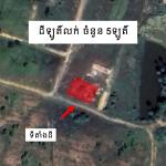 ដីលក់បន្ទាន់