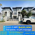 🏡វីឡាឃ្វីន B ទុកសម្ភារទាំងអស់ជូន សម្រាប់លក់!