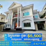 វីឡាទោលសម្រាប់ជួល