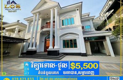 វីឡាទោលសម្រាប់ជួល