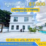 វីឡាទោលសម្រាប់ជួល