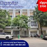 ផ្ទះអាជីវកម្មសម្រាប់ជួល