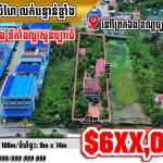 ដី និង ផ្ទះលំហែរលក់បន្ទាន់