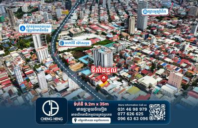 ឃ្លាំងអាជីវកម្មសម្រាប់ជួល