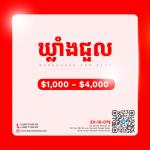 ឃ្លាំងសម្រាប់ជួល