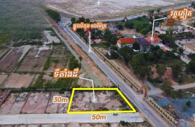 📣⛳️💰#ដីលក់បន្ទាន់ក្រោមទីផ្សារខ្លាំង