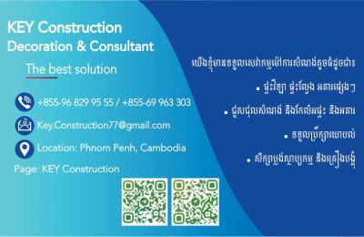 KEY Construction ក្រុមហ៊ុនម៉ៅការ និង សាងសង់សំណង់គ្រប់ប្រភេទ